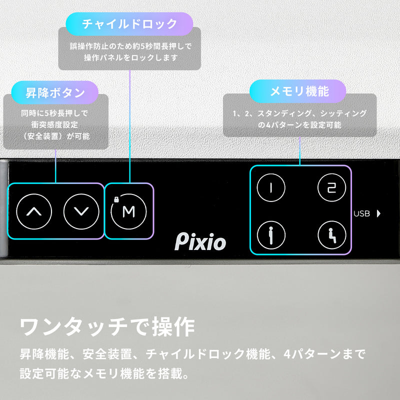 PXDS1200EWH 電動昇降ゲーミングデスク – Pixio
