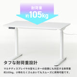 PXDS1200EWH 電動昇降ゲーミングデスク