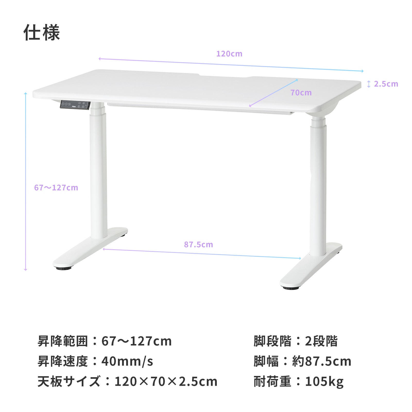 PXDS1200EWH 電動昇降ゲーミングデスク – Pixio