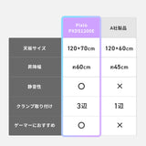 PXDS1200EWH 電動昇降ゲーミングデスク