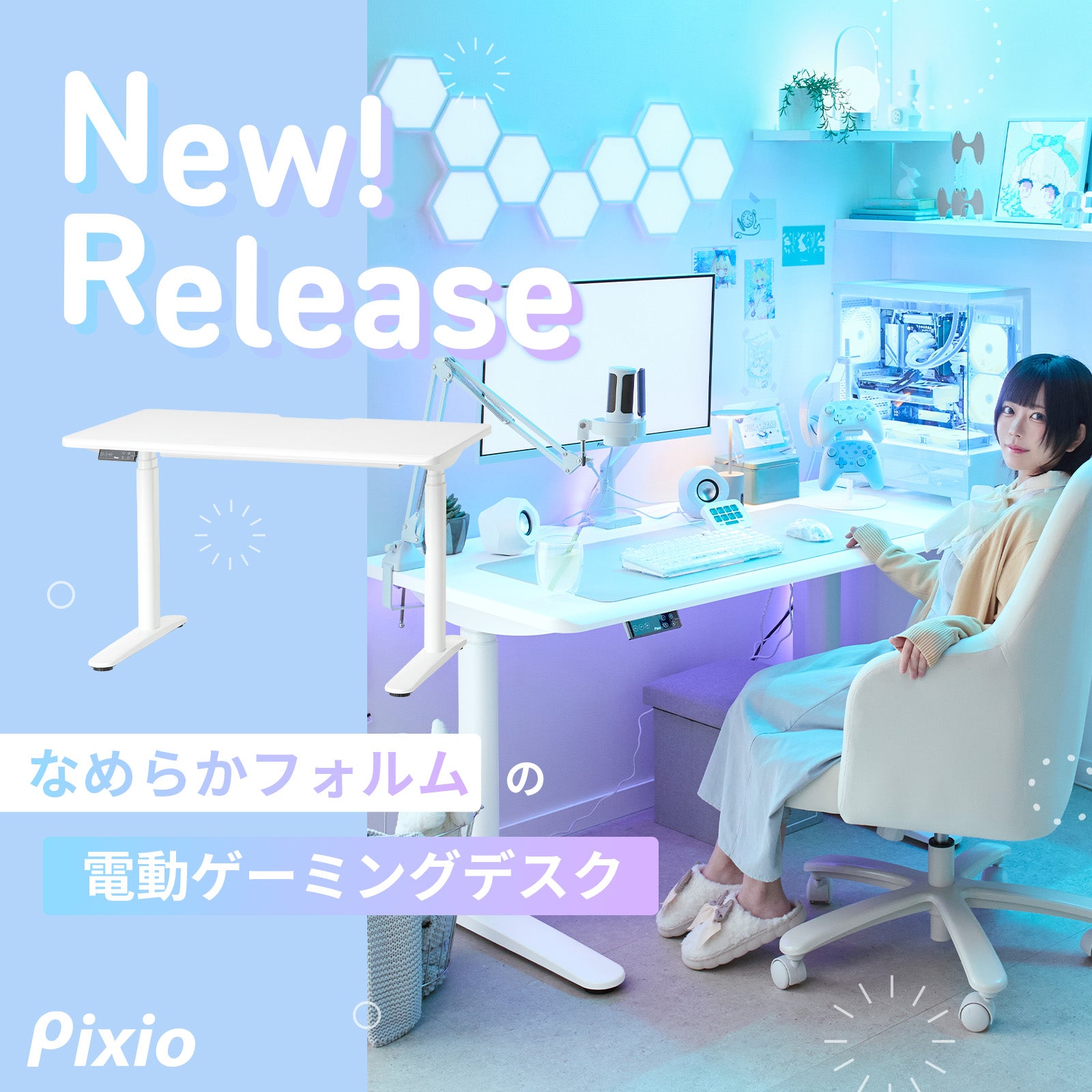 Pixio（ピクシオ）今、おすすめのゲーミングモニター《公式》