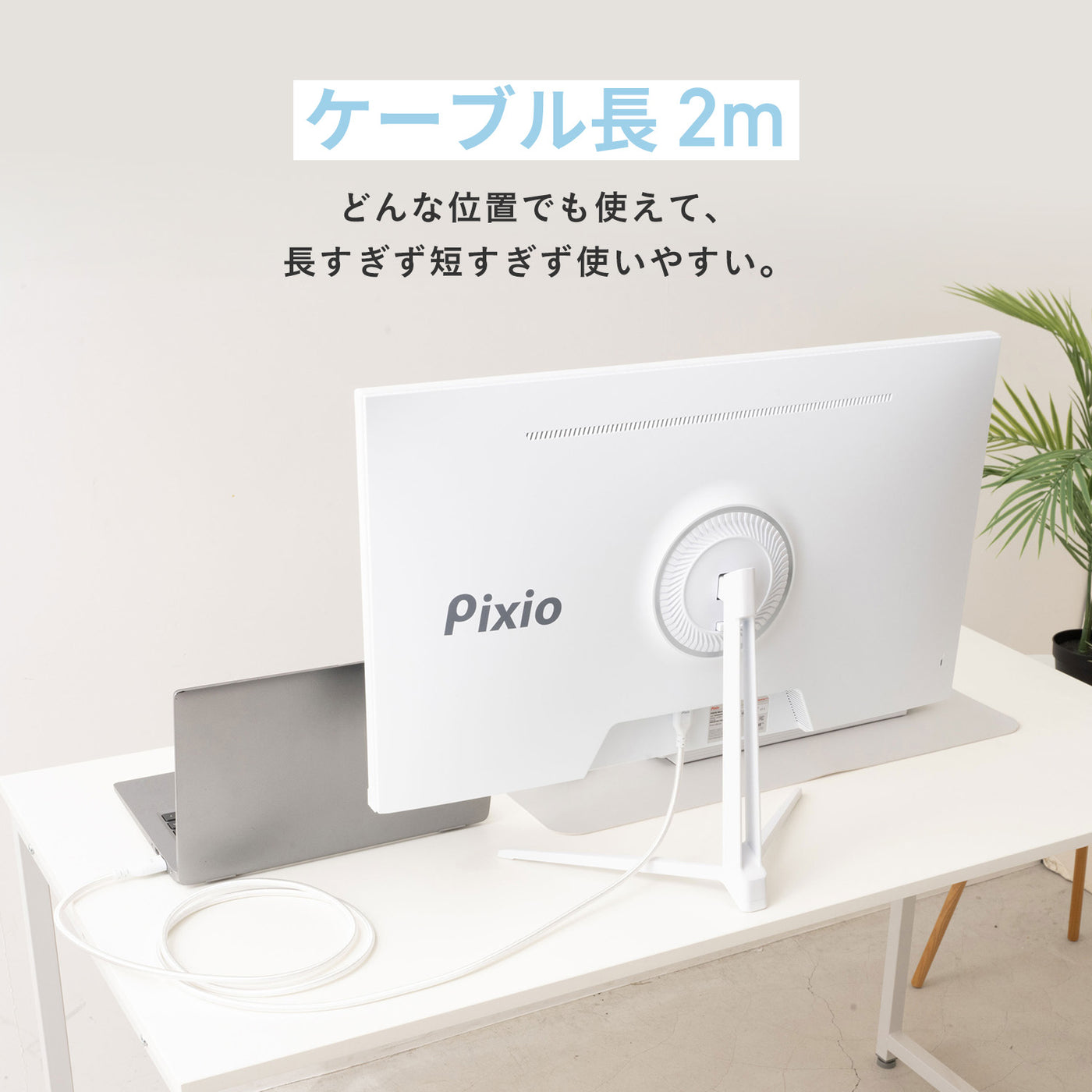 HDMIケーブル / ホワイト / PXH212BW | Pixio