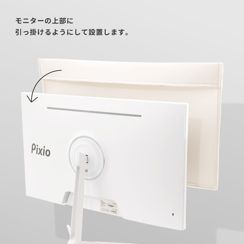 モニターカバー　リボンうさぎ