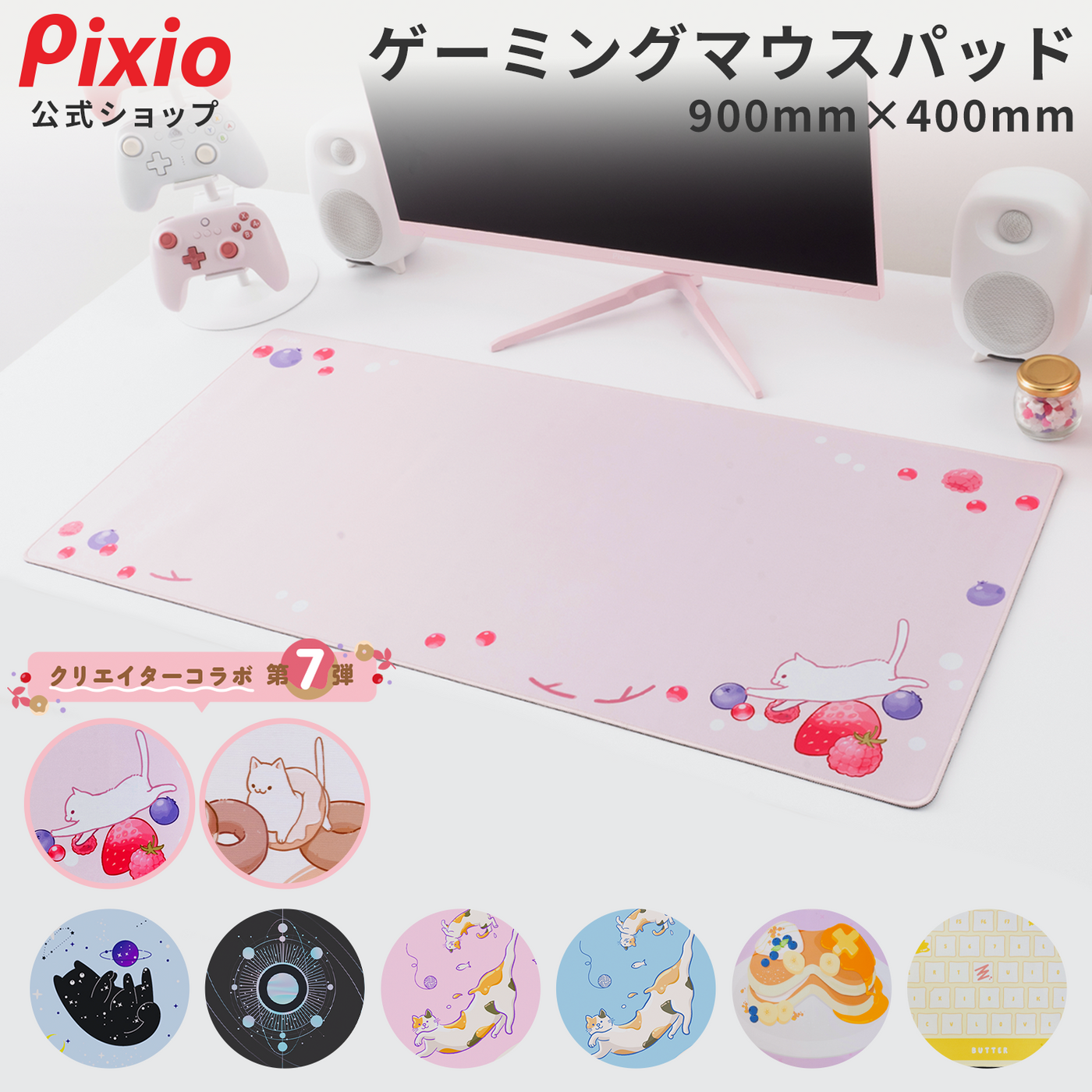 マウスパッド XXL ドーナツ – Pixio