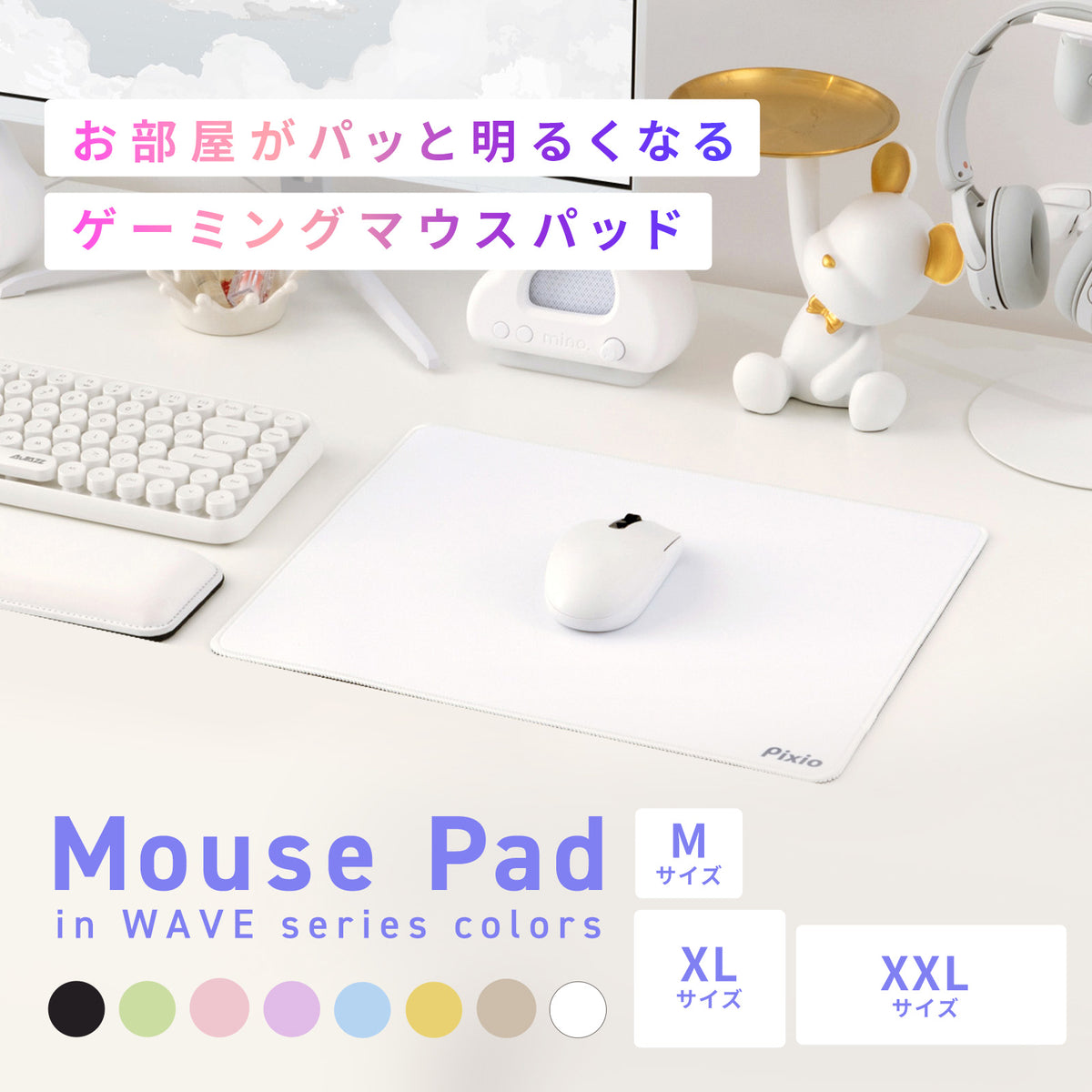 マウスパッド XXLサイズ – Pixio