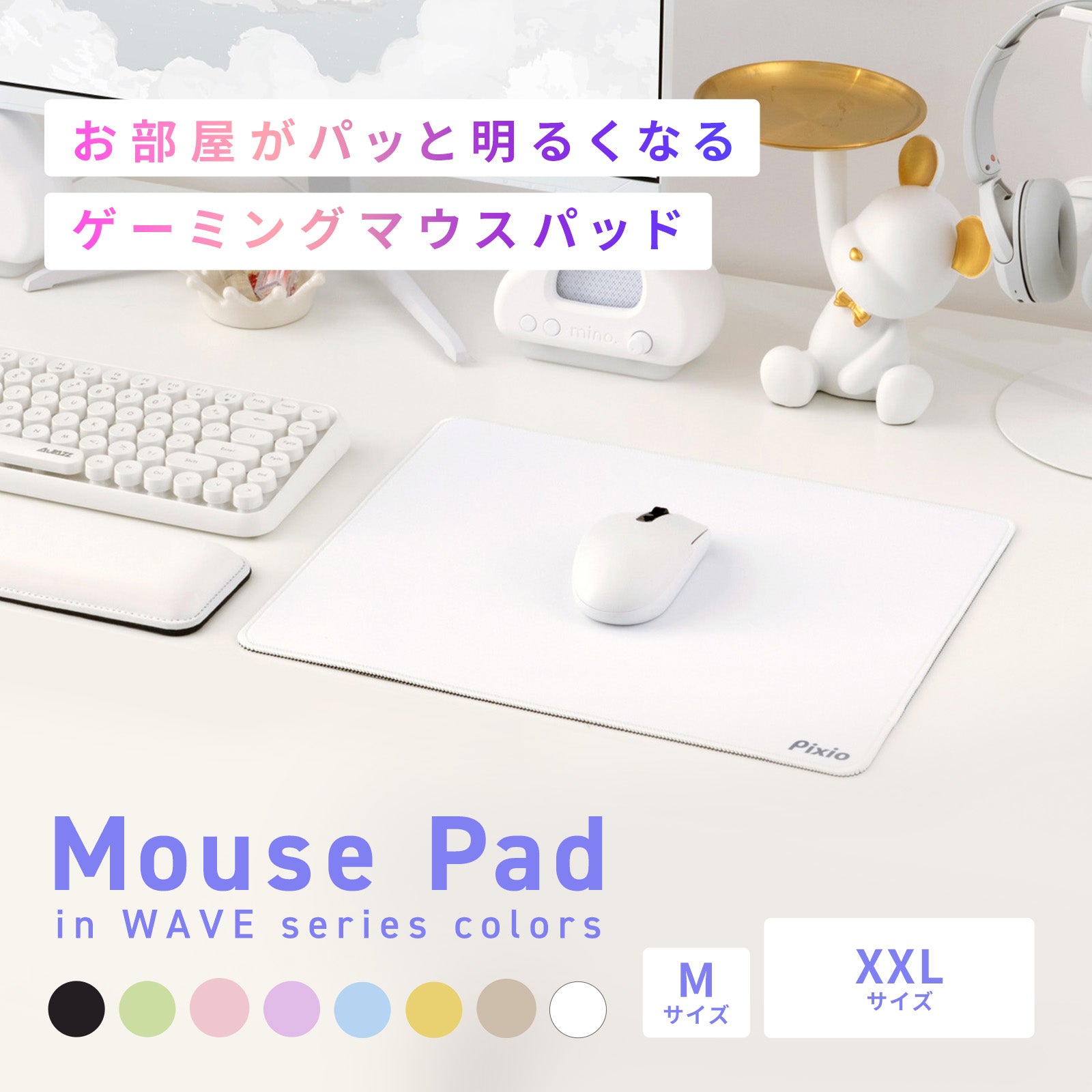 マウスパッド XXL (ベージュ) – Pixio