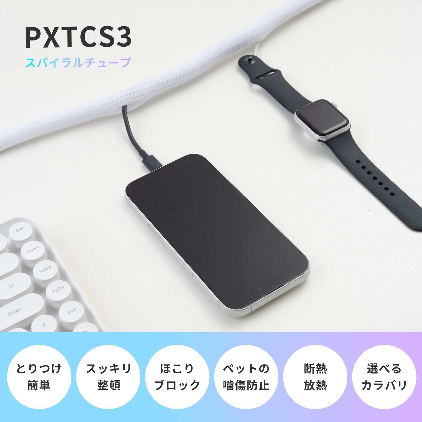 PXTCS3BE Cable Cover