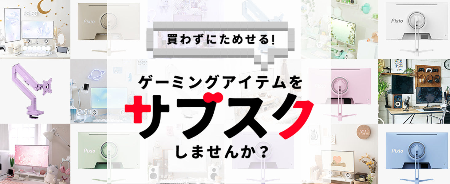 ホワイト / 白色のゲーミングモニター | Pixio ホワイト / 白色のゲーミングモニター | Pixio